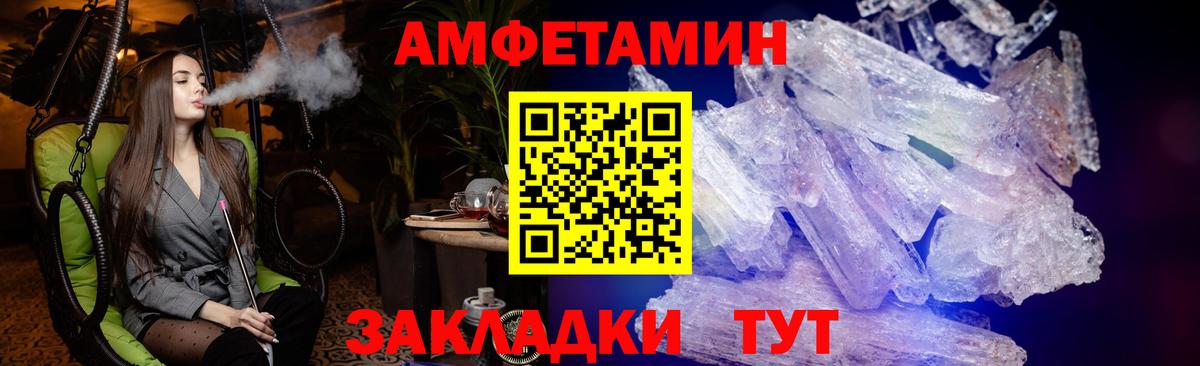 АМФ VHQ  Камышлов 