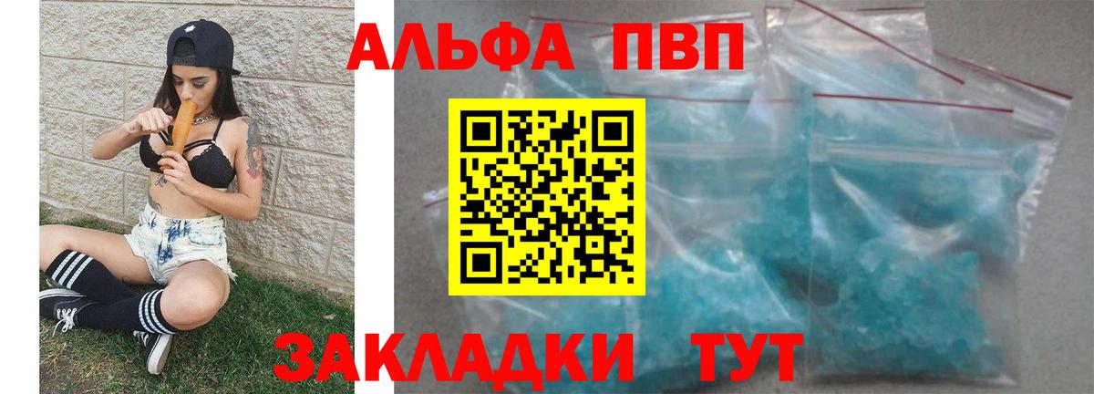Alpha PVP кристаллы Камышлов