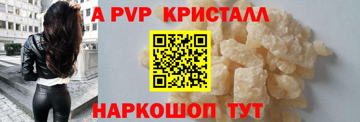 Камышлов  А ПВП крисы CK  Вход с VPN  Alpha PVP Crystall  A PVP крисы CK 
