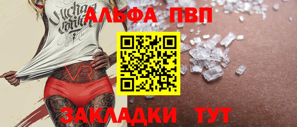 A PVP VHQ  Альфа ПВП  Камышлов  Альфа ПВП СК  APVP кристаллы 