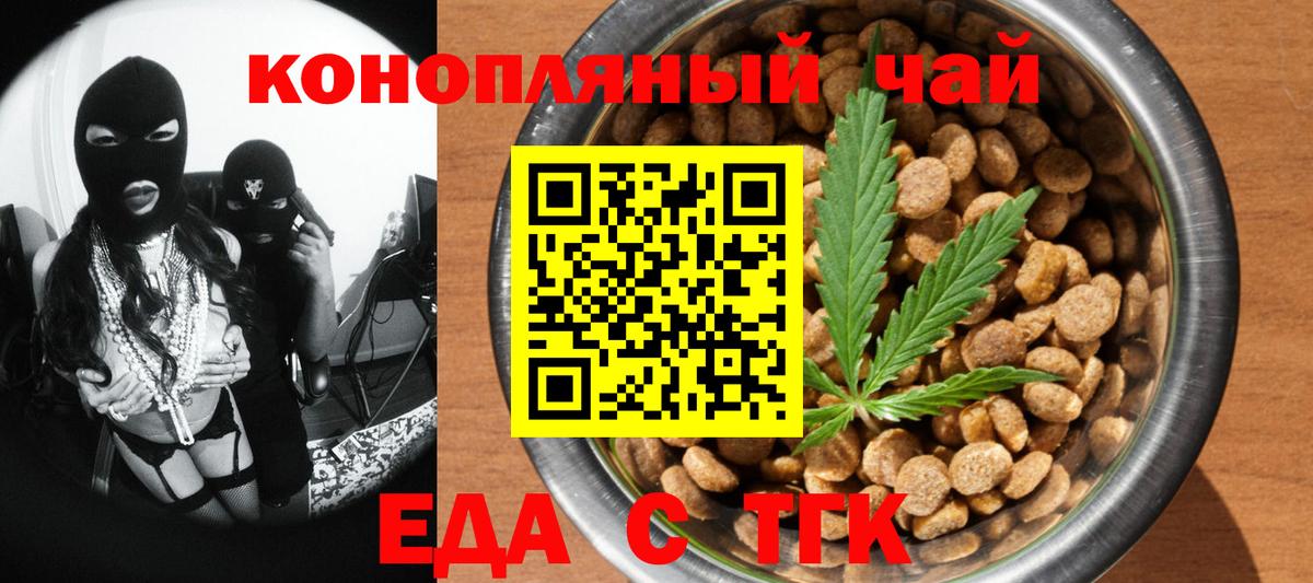 Камышлов  Canna-Cookies конопля  Вход с VPN 