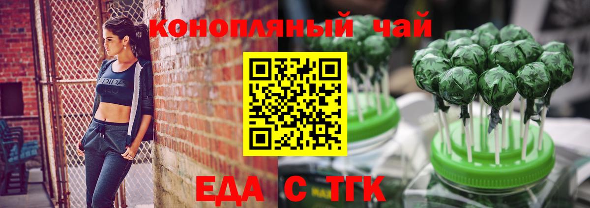 Canna-Cookies конопля Камышлов