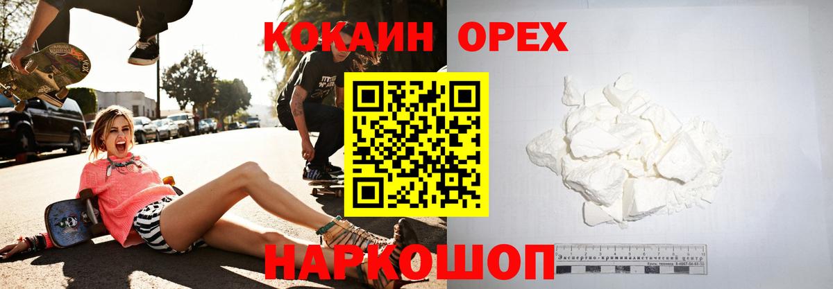 КОКАИН Эквадор  Вход с VPN  Кокаин Перу  Камышлов 