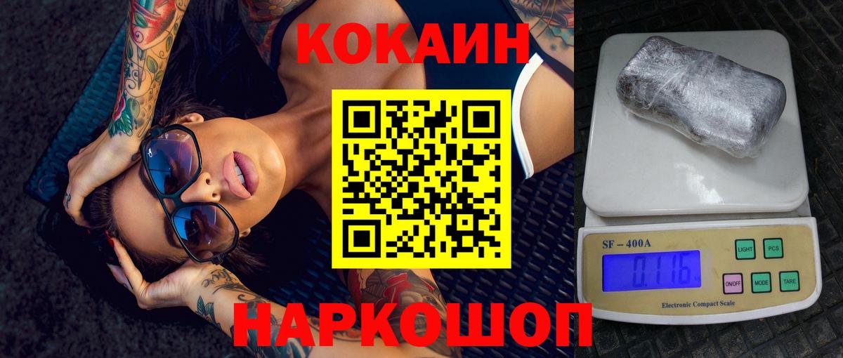Cocaine Боливия Камышлов