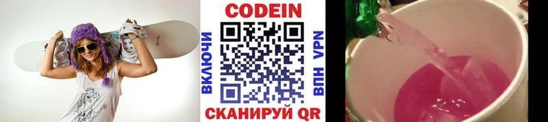 Кодеиновый сироп Lean Purple Drank  где купить   Камышлов 