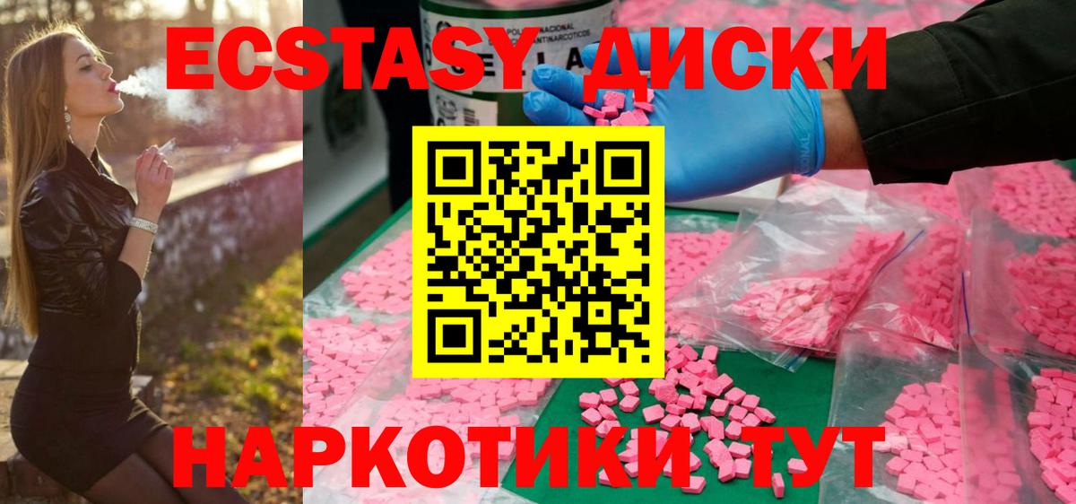 ЭКСТАЗИ mix Камышлов