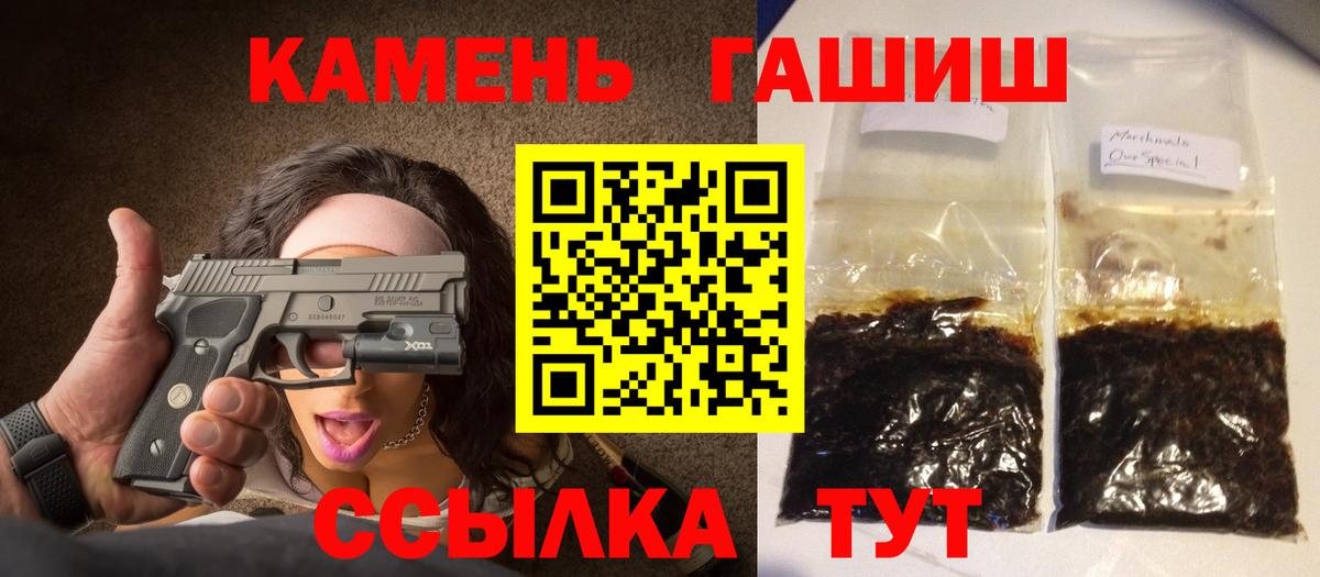 ГАШ  Гашиш индика сатива  Вход с VPN  ГАШИШ Cannabis  Камышлов 