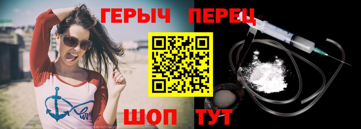 Героин VHQ  Камышлов 