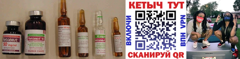 КЕТАМИН VHQ Камышлов