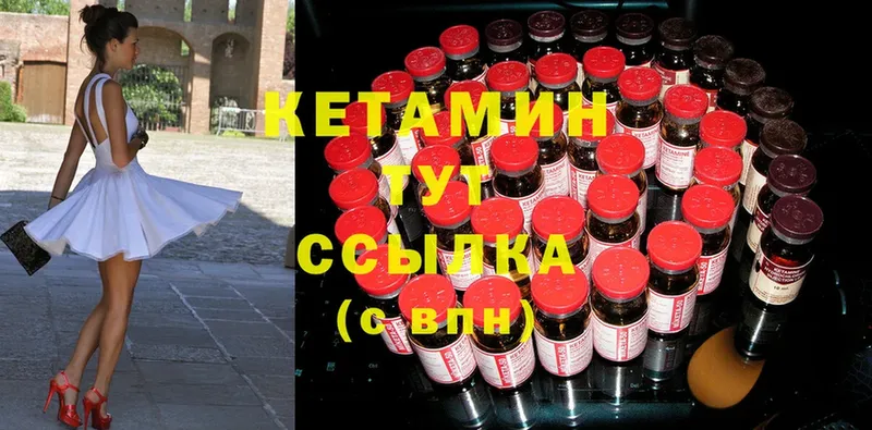 Кетамин ketamine  как найти закладки  Камышлов 