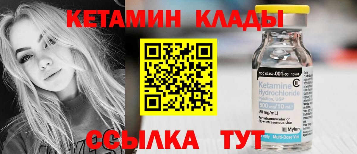 КЕТАМИН ketamine  Камышлов 