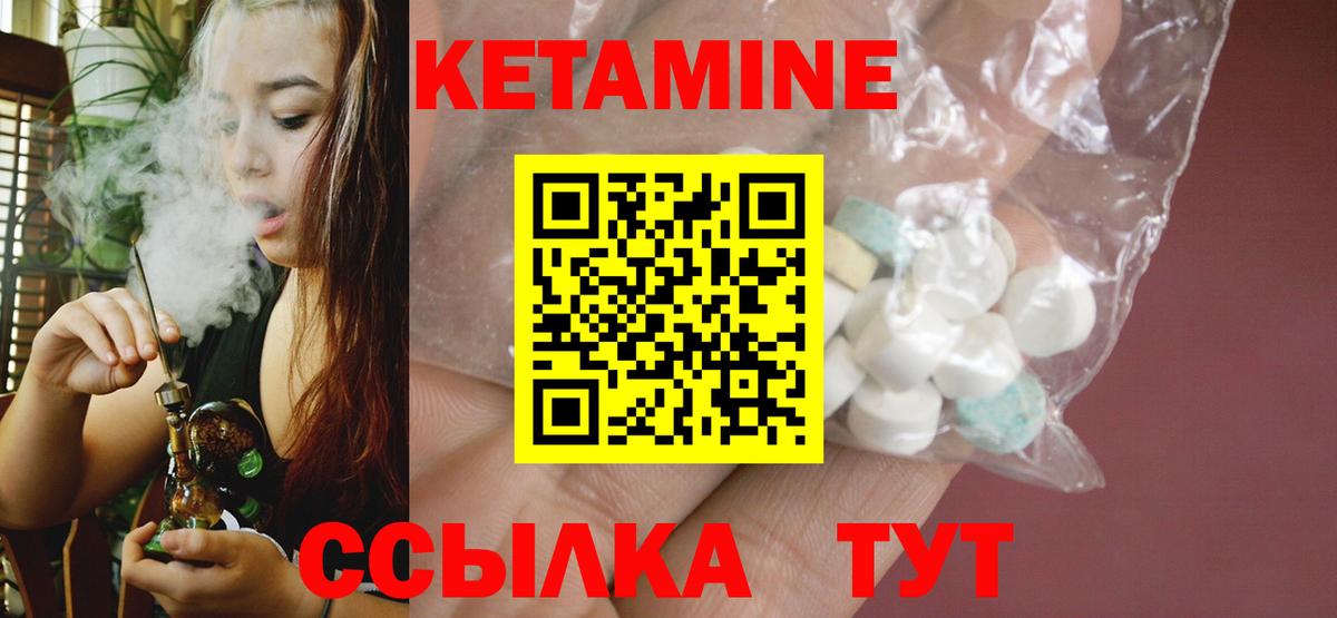 Кетамин VHQ  КЕТАМИН ketamine  Вход с VPN  Камышлов 