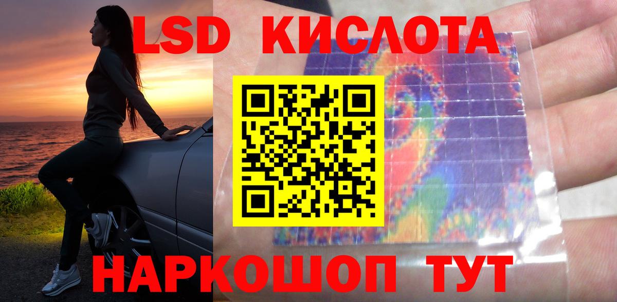 LSD-25 экстази кислота  ЛСД экстази кислота  Камышлов  Вход с VPN 