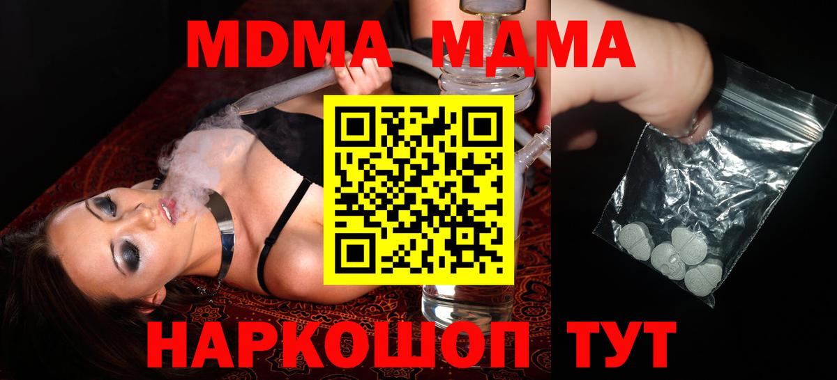 MDMA  МДМА VHQ  Вход с VPN  Камышлов  MDMA кристаллы 