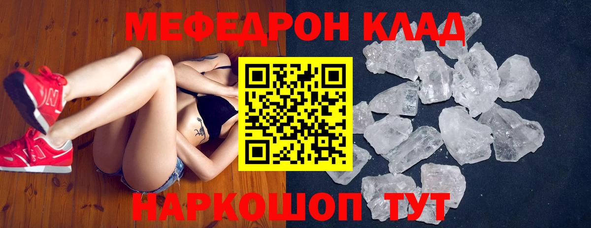 МЕФ  Камышлов  МЯУ-МЯУ mephedrone 