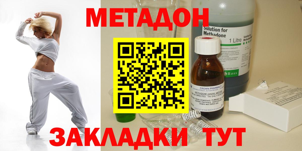 МЕТАДОН белоснежный  Камышлов  Метадон кристалл 