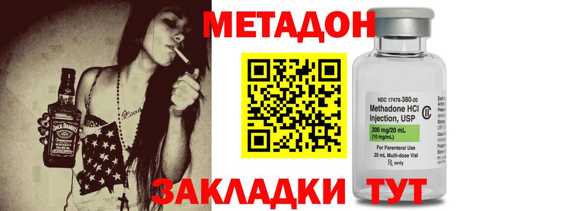 МЕТАДОН methadone  Вход с VPN  Камышлов  Метадон VHQ 