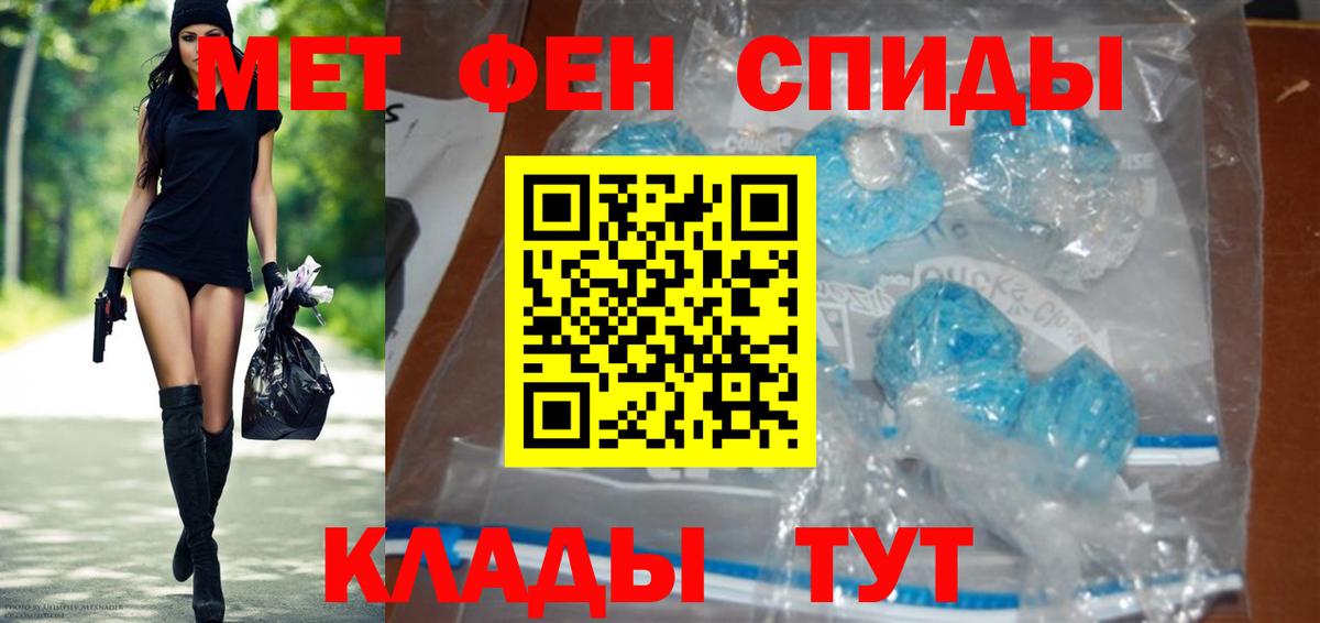 Камышлов  МЕТАМФЕТАМИН витя  Вход с VPN  МЕТАМФЕТАМИН витя 