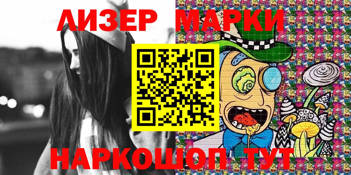 Марки 25I-NBOMe 1,5мг Камышлов
