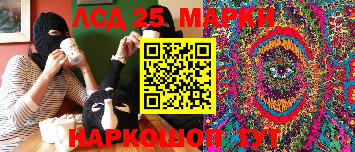 Марки NBOMe 1500мкг  Вход с VPN  Камышлов 