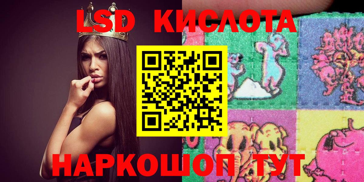 Марки NBOMe  Камышлов  Наркотические марки 1,8мг 