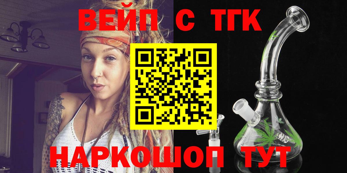 Камышлов  Дистиллят ТГК THC oil  ТГК гашишное масло  Вход с VPN 