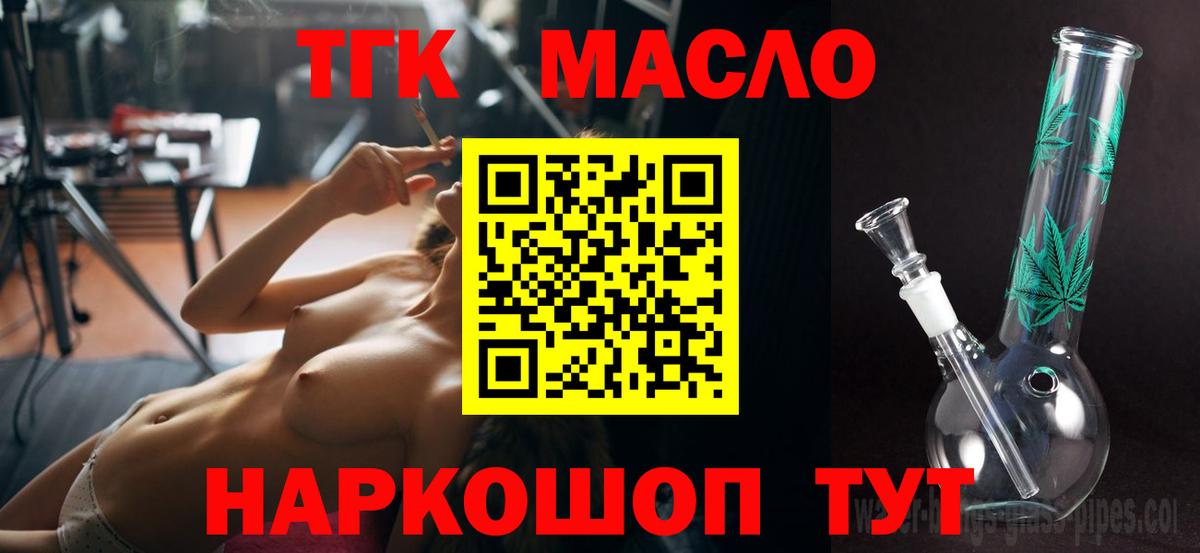 ТГК Wax Камышлов